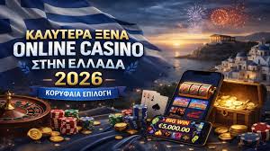 Νομίμως Εξωτερικά Καζίνο Πόροι και Ευκαιρίες