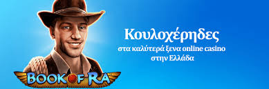 Νομίμως Εξωτερικά Καζίνο Πόροι και Ευκαιρίες